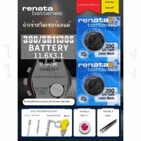 ราคา Renata390 นาฬิกา Swatch swatch แบตเตอรี่ original Swiss quartz SR1130SW พิเศษ SR936SW ปุ่ม 315 อิเล (44413376039)