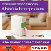 ราคา เครื่องพิมพ์ฉลากไร้สาย Epson LW-C410 ไม่ต้องใช้หมึกพิมพ์ (2858883125)