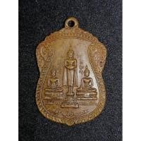 ราคา เหรียญหลวงพ่อโสธร หลวงพ่อวัดไร่ขิง หลวงพ่อวัดบ้านแหลม ปี 2525 (18532201361)