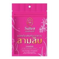 ราคา khun samrit รากสามสิบ ผลิตภัณฑ์เสริมอาหารสามสิบ คุณสัมฤทธิ์ 1ซองมี10แคปซูล (27444096832)