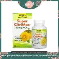 ราคา (พร้อมส่ง) สุดยอดตัวลดน้ำหนัก ลดไขมัน Natural Balance Garcinia Cambogia Super CitriMax 375 mg, 90 Tablets (9498400959)