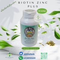 ราคา Biotin Zinc Plus ไบโอทิน ซิงก์ พลัส 90เม็ด / Biotin Zinc ไบโอทิน ซิงก์ 90 เม็ด by Nature Balance (27916401671)
