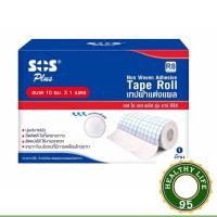 ราคา SOS Plus Non Woven Adhesive Tape roll R-Series เทปกาวแต่งแผลแบบม้วน10ซม.x1เมตร. (19481991608)