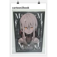 ราคา MOMO-THE BLOOD TAKER- แวมไพร์สาวโมโม่ เล่ม 1-9 จบ (หนังสือการ์ตูน) (21879067900)