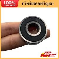 ราคา ลูกปืนมอเตอร์ ปั๊มน้ำ 1 นิ้ว เบอร์ 6201RS ตลับลูกปืนเครื่องสูบน้ำ ลูกปืนมอเตอร์ปั๊มหอยโข่ง ปั้มน้ำ (56405508895)