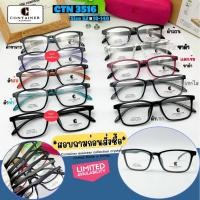 ราคา กรอบแว่นตายืดหยุ่น วัสดุTR90 น้ำหนักเบา ไม่แตกหักง่าย ยี่ห้อ Container รุ่น 3516 สีเงา (3283185976)