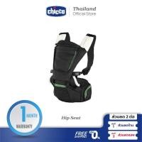 ราคา CHICCO เป้อุ้มเด็ก Hip Seat Baby Carrier สำหรับเด็กแรกเกิด-น้ำหนัก 15 กิโลกรัม (5717269100)