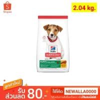 ราคา Hill's® Science Diet® Puppy Small Bites Chicken & Barley Recipe Dog Food อาหารลูกสุนัขพันธุ์เล็ก​ 2 kg. (7838994104)