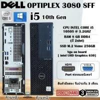 ราคา [มือสอง][เฉพาะเครื่อง]DELL Optiplex 3080 SFF CPU Core i5 10505 3.2GHz(Gen10)/RAM8GB/SSD M.2 256GB/Win10 (50100108977)