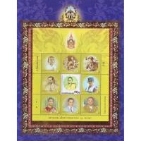 ราคา แสตมป์ / ตราไปรษณียากรที่ระลึก ชุด มหามงคลเฉลิมพระชนพรรษา 80 พรรษา วันแรกจำหน่าย 5 ธ.ค. 255 (4232490184)