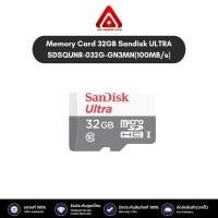 ราคา Memory Card 32GB Sandisk ULTRA SDSQUNR OT032S (19285608607)