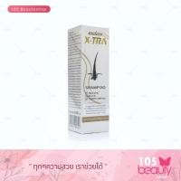 ราคา โฉมใหม่ กล่องขาว แชมพูลดผมร่วง Audace X-tra shampoo ออด๊าซ แชมพู เอ็กซ์ตร้า 100 และ 200 มิลลิลิตร (1750770526)