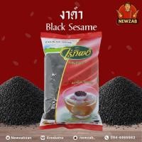 ราคา งาดำคัดพิเศษ (Black Sesame) ตราไร่ทิพย์ - สะอาด ใหม่ หอม สำหรับสุขภาพ ขนาด 500 กรัม (42527868088)