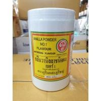 ราคา กลิ่นวานิลลาชนิดผง กลิ่นผสมอาหาร ตราภูรินและภูริชญ์ 450 กรัม (10015528932)
