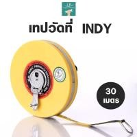 ราคา จิรภัณฑ์วัสดุ เทปวัดที่ INDY 30 เมตร รุ่น 34262C (1645272890)