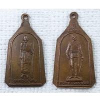 ราคา เหรียญ หลวงปู่ศุข หลังกรมหลวงชุมพรฯ รุ่นทวีมงคล วัดปากคลองมะขามเฒ่า (7655134015)