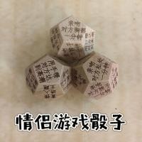 ราคา เซ็กซี่ลูกเต๋าสิบสองลูกเต๋าสนุกลูกเต๋าความบันเทิงอุปกรณ์ประกอบฉากลูกเต๋า20251224 (40177489497)
