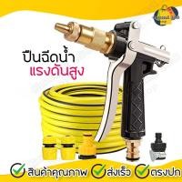 ราคา A289 ปืนฉีดน้ำแรงดันสูง ปรับระดับน้ำได้ แถมสายยาง 10 เมตร ล้างรถ ล้างพื้น รดน้ำ สายยางล้างรถ ปืนล้างรถ สายยางฉีดน้ำ (21713037533)