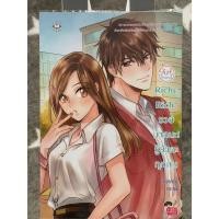 ราคา [สภาพ 95%] Richy rich! รวยมากนะ! รุ้ยังคะ ทุกคน นิยายแจ่มใสอ่านรอบเดียว ห่อปกพลาสติก (27912343711)