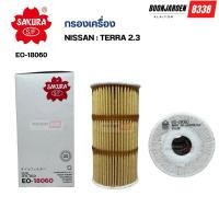 ราคา กรองเครื่องSakuraNissan-Terra2.3 (25316468404)