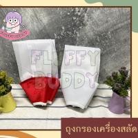 ราคา ถุงกรองน้ำเต้าหู้ ถุงสลัด (21625895714)