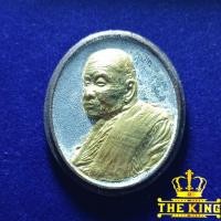 ราคา เหรียญพระอาจารย์บุญรักษ์ กิตติวัณโณ (รุ่นแรก) เนื้อ3Kปี2560 วัดป่ามงคลธรรมวาส สกลนคร (42405164776)