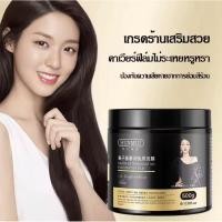 ราคา ครีมหมักผม ซ่อมแซมผมระดับซาลอน ครีมยืดเคราตินสด ผมทรง ทรีทเม้นเคราติน เคราตินหมักผม ครีมหมักผม 500g. (19182580553)