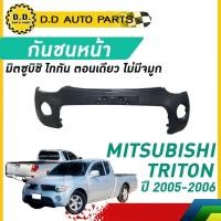 ราคา กันชนหน้า MITSUBISHI TRITON ปี 2005-2006 มิตซูบิชิ ไททัน ตอนเดียว (29813826783)