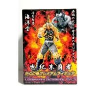 ราคา Raoh/Fist of North Star/Premium Figure/Ultimate scenery Vol.5 ราโอ หมัดเทพเจ้าดาวเหนือ (4408986589)