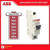 ราคา ABB ลูกย่อยเซอร์กิตเบรกเกอร์ MCB SH201-C6A, 10A, 16A, 20A, 25A, 32A, 40A เกาะรางDIN (29018398158)