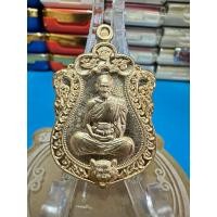ราคา เหรียญหลวงพ่อชอุ้ม กตสาโร วัดตะเคียนเลื่อน จ.นครสวรรค์ รุ่น เสมา8รอบ สัตตะ (41868779131)