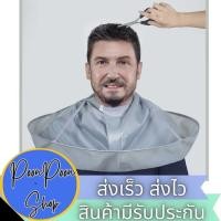 ราคา ส่งเร็ว ส่งไว ผ้าคลุมไหล่รองตัดผม คุณภาพดี เกรดพรีเมี่ยม ผมไม่หล่นพื้นเลอะเทอะ (9482301163)