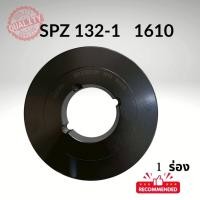 ราคา SPZ 132 -1ร่อง PULLEY- มู่เล่ย์- พู่เล่ย์ (52952198513)