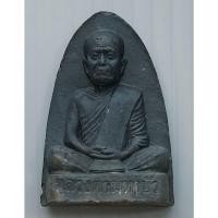 ราคา พระผงรูปเหมือน หลวงตามหาบัว ญาณสัมปันโน วัดป่าบ้านตาด ที่ระลึกงานกฐิน วัดชัยมงคล อำเภอบ้านแพง จังหวัดนครพนม (23866222280)