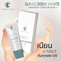 ราคา กันแดดออร่า ทาแล้วขาวใสกันน้ำไม่วอกแดดดุมากนะ (7304097362)