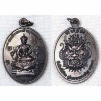 ราคา เหรียญสมเด็จพระเจ้ากรุงธนบุรี พระเจ้าตาก หลัง มังกร พระอาจารย์ต้อม วัดโพธิ์เผือก จ.อยุธยาปลุกเสก ปี2560 ตอกโค๊ด (28325120439)