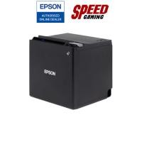 ราคา EPSON PRINTER THERMAL TM-M30-322 WIRELESS BLACK (TM-M30-322) เครื่องพิมพ์ใบเสร็จไร้สาย SPEED GAMING (9081611326)