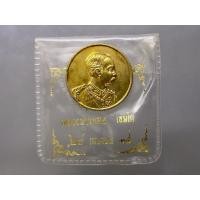 ราคา เหรียญเทิดพระเกียรติ ร5 ปลุกเสกโดย หลวงพ่อเกษม เขมโก เนื้อกาหลั่ยทอง สำนักสุสานไตรลักษ์ ลำปาง ปี2535 ซองเดิม (55302835512)