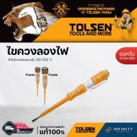 ราคา TOLSEN ไขควงลองไฟ ขนาด140MMและ190MM #38114 #38115 (19620899066)