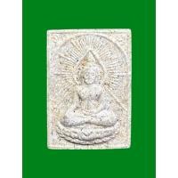 ราคา พระผงหลวงพ่ออู่ทอง หลวงพ่อสะอาด วัดเขาแก้ว จ.นครสวรรค์ สุดยอดมวลสาร (40100519284)