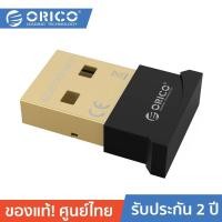 ราคา ORICO BTA-402 Bluetooth Adapter V4.0 Receiver USB Adapter อะแดปเตอร์บลูทูธ 4.0 ยูเอสบี ระยะส่งสัญญาณ 20 เมตร (885140442)