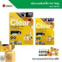 ราคา สติกเกอร์อิงค์เจ็ท PVC ใสขุ่น ขนาด A4/A3 ยี่ห้ออิงค์แมน คุณภาพสูง (28656382160)