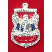 ราคา หลวงพ่อทวด รุ่นบารมี 81 พ่อท่านเขียว วัดห้วยเงาะ ปัตตานี ปี 2552 เนื้อเงินลงยาธงชาติ เลข 1136 (23244168970)