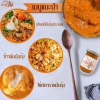 ราคา มันกุ้งเสวย มันแท้ ต้องมันกุ้งเจ้ดา แท้00% (4618429729)