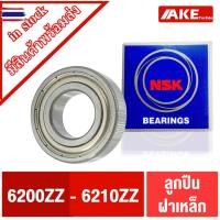 ราคา ลูกปืน NSK ฝาเหล็ก 6200ZZ 6201ZZ 6202ZZ 6203ZZ 6204ZZ 6205ZZ 6206ZZ 6207ZZ 6208ZZ 6209ZZ 6210ZZ ลูกปืนรอจัด ตลัลูกปืน NS (29992588645)