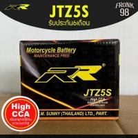 ราคา RR แบตเตอรี่ รุ่น JTZ5S (12V 5AH) แบบแห้ง (สำหรับรถจักรยานยนต์) : Wave , Fino , Mio , Dream , Sonic (15053765184)