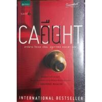 ราคา คืน(CAUGHT) ฮาร์บิน โคเปนเฮเกน มณฑารัตน์ ทรงเผ่าเขียน (11190675765)