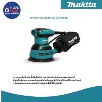 ราคา เครื่องขัดกระดาษทรายกลม 5 Makita M9204B (40023654095)
