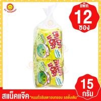 ราคา [ 1 แพค ]สแน็คแจ๊ค ขนมถั่วลันเตาอบกรอบ 12กรัม (12ซอง) 5บาท (21788108823)