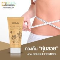 ราคา Dr.Jel FM Firming and Massage Cream ครีมกระชับสัดส่วน ลดเซลลูไลท์ สลายไขมัน แก้ปวดเมื่อย ผิวเนียน (15141120427)